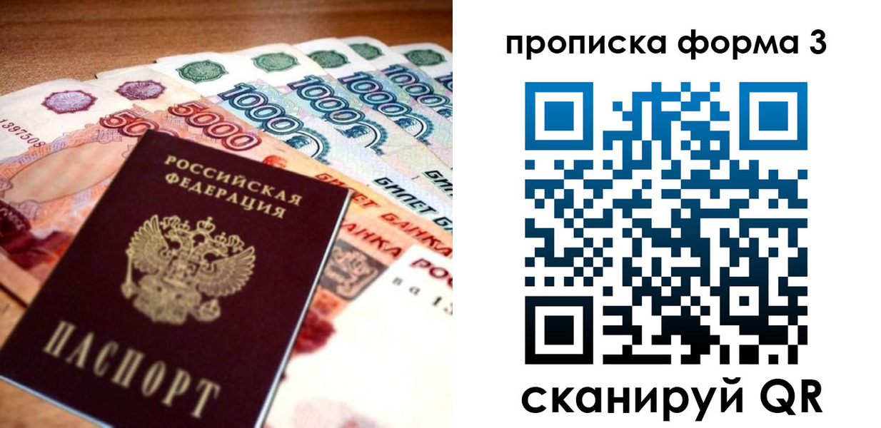 прописка паспорт в Шилке