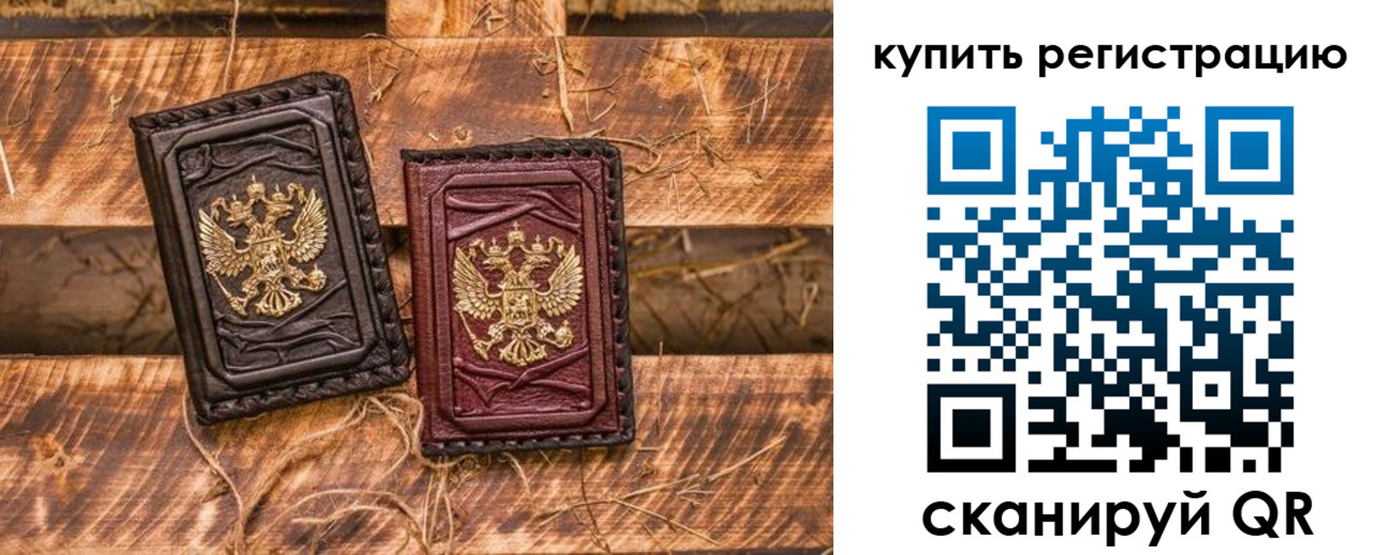 регистрация в Шилке