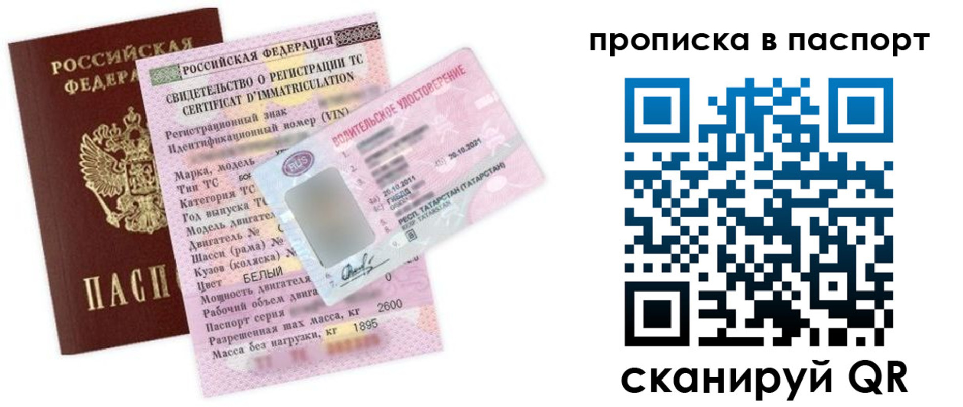 прописка в Шилке