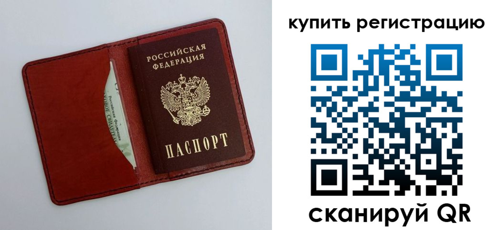 прописка для работы в Шилке