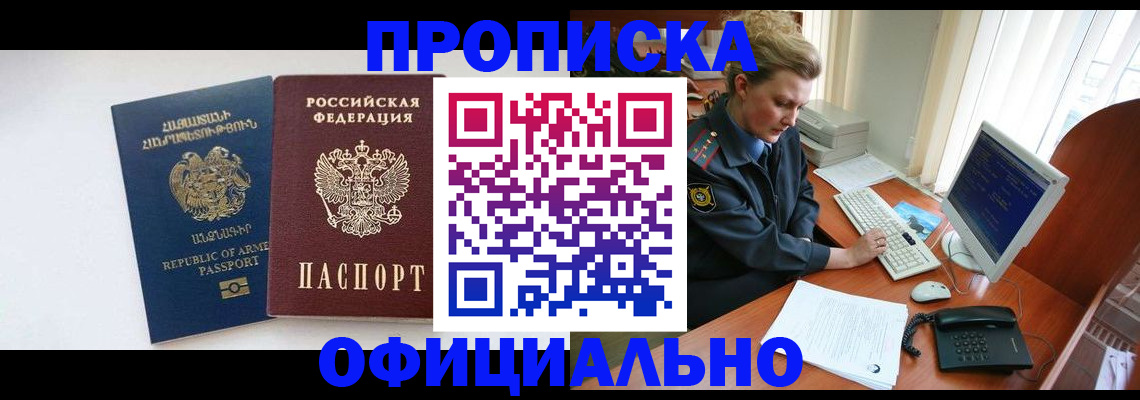 временная регистрация адрес в Шилке