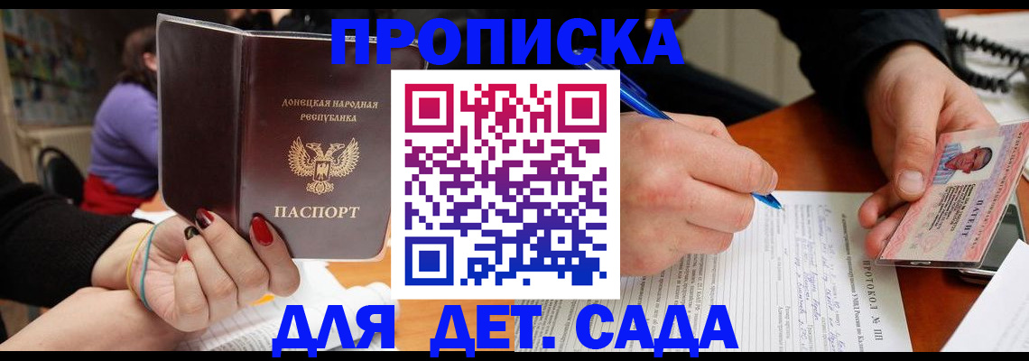 прописка от собственника в Шилке
