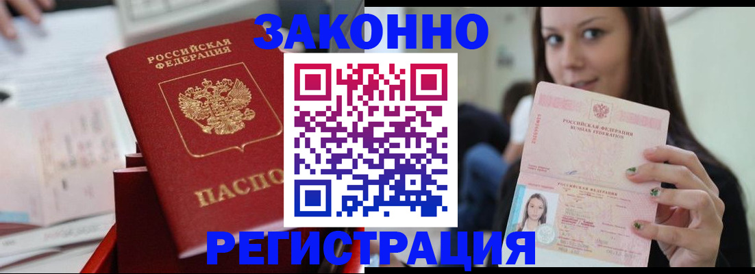 прописка иностранных граждан в Шилке