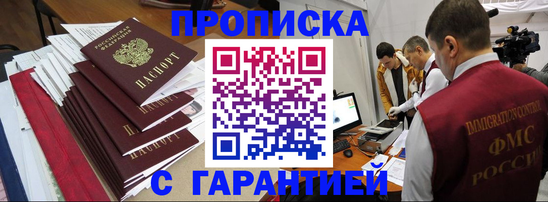 регистрация в Шилке