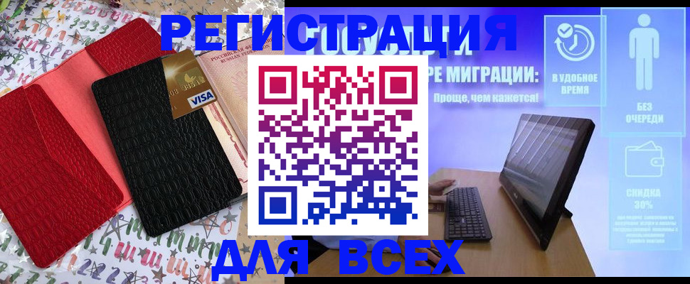 регистрация для дет. сада в Шилке